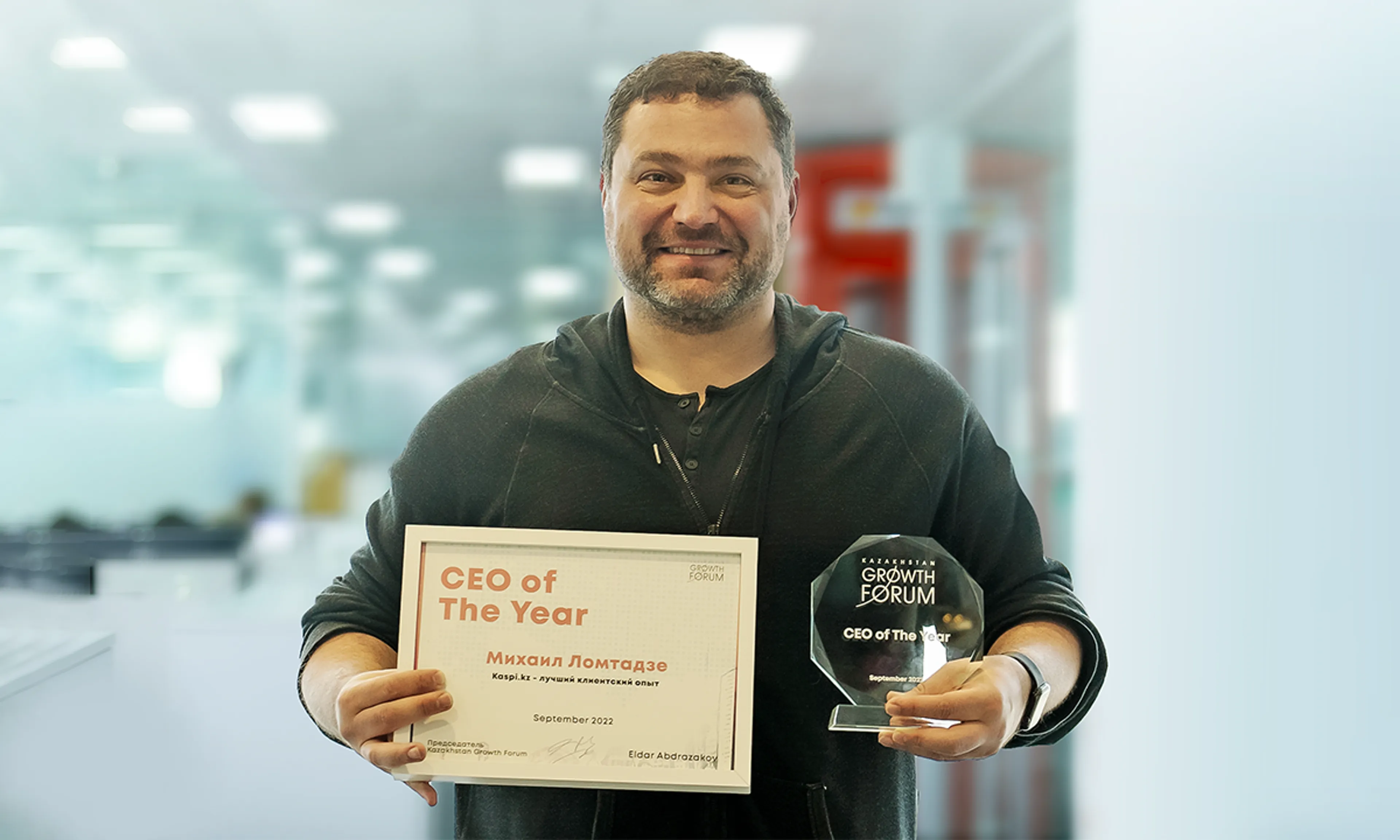 Капитал - Михаил Ломтадзе назван лучшим CEO по версии Kazakhstan Growth Forum