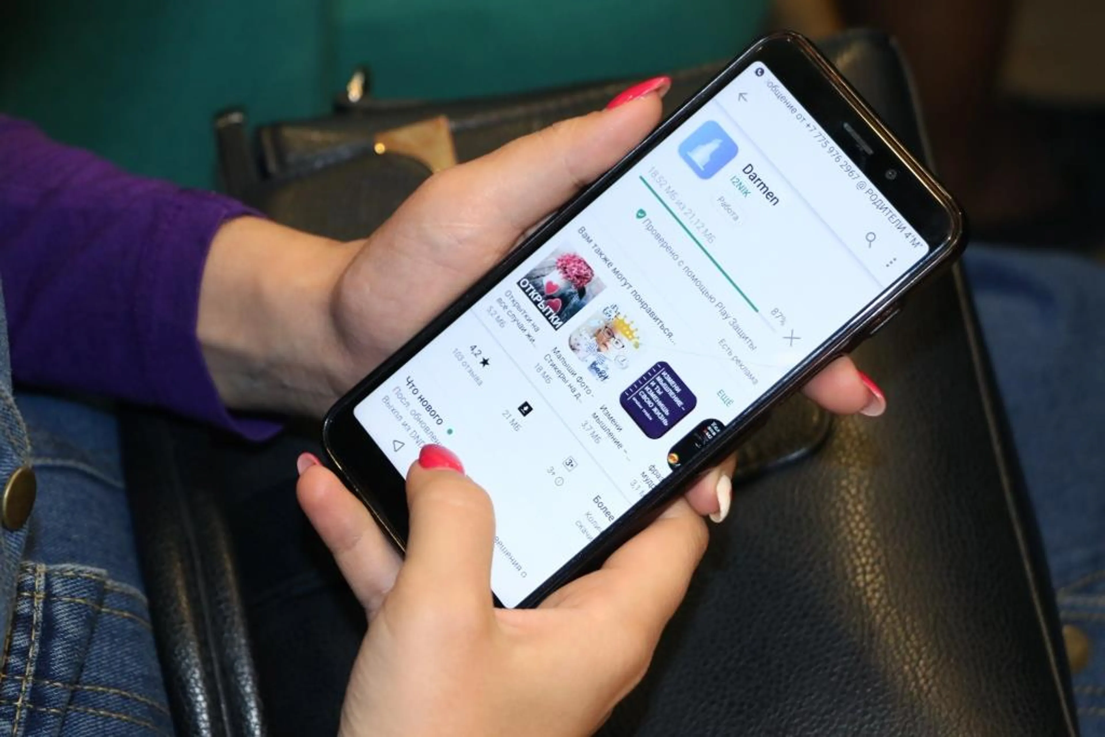 Капитал - В Алматы оповещать о землетрясениях намерены через приложение