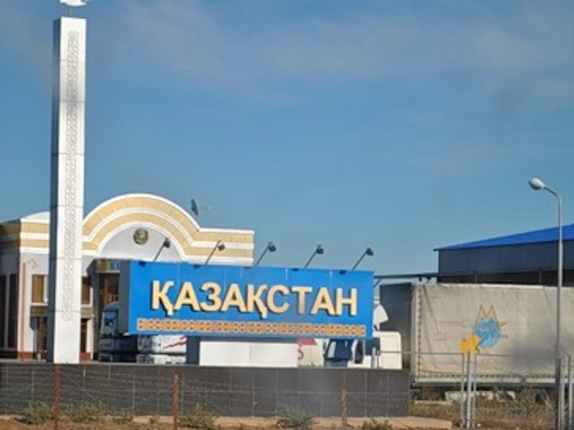 Капитал - Новые места пересечения откроют на границе России и Казахстана