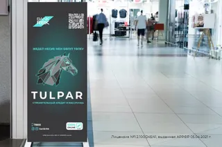 Капитал - Bank RBK запустил новый продукт - RBK TULPAR