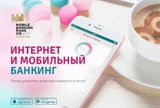 Капитал - Приложение ForteBank признано лучшим мобильным банком в Казахстане