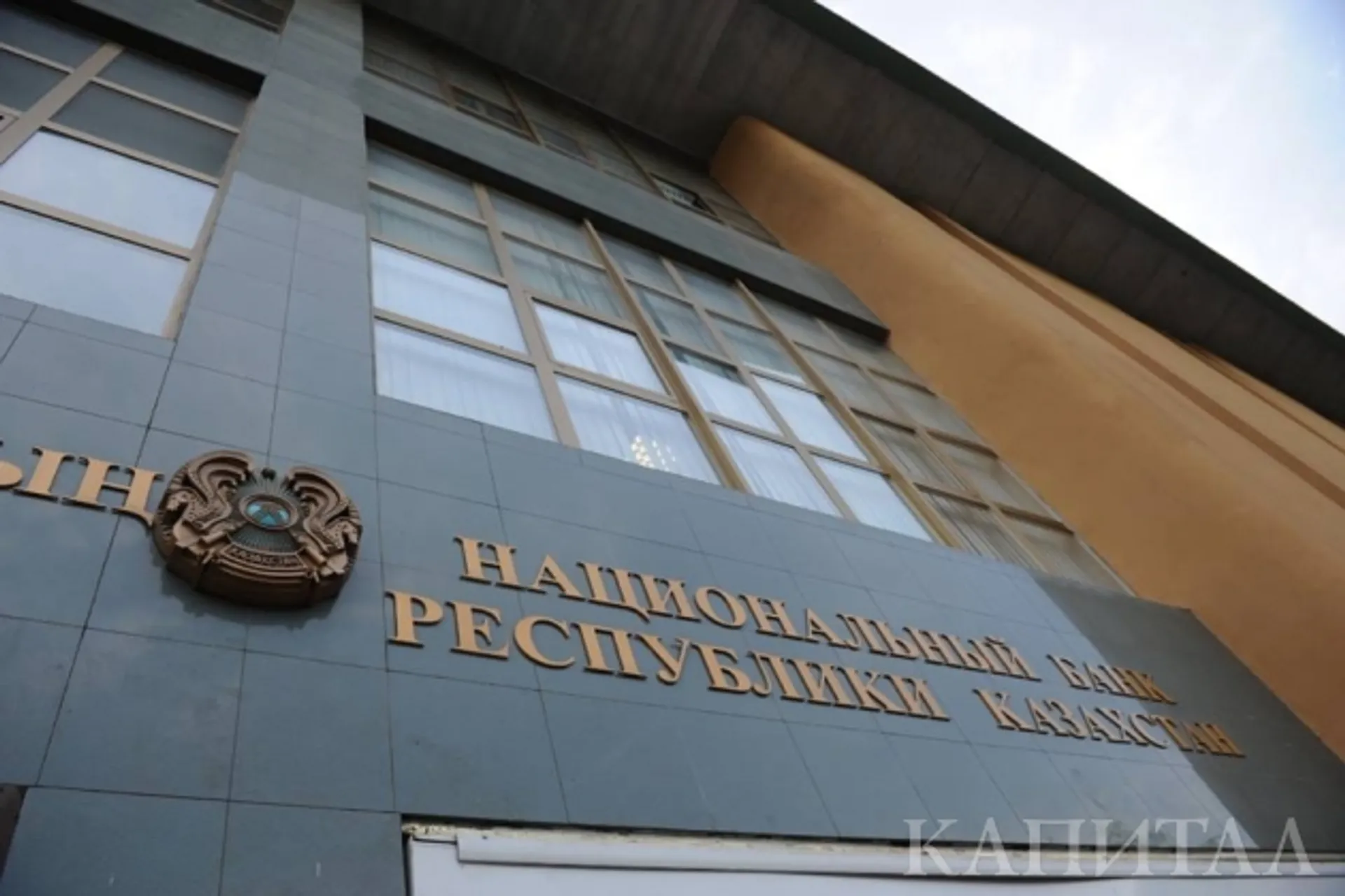 Капитал - Сократят ли штат Нацбанка?