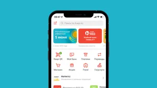 Капитал - Объявление о Республиканском референдуме в приложении Kaspi.kz