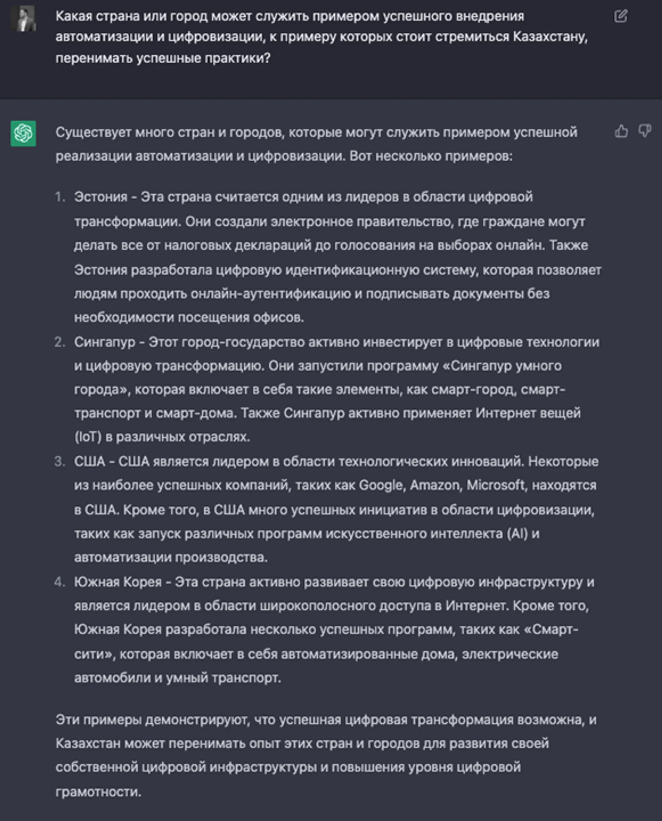 Как помочь правительству в обучении IТ-специалистов - Image Kapital.kz