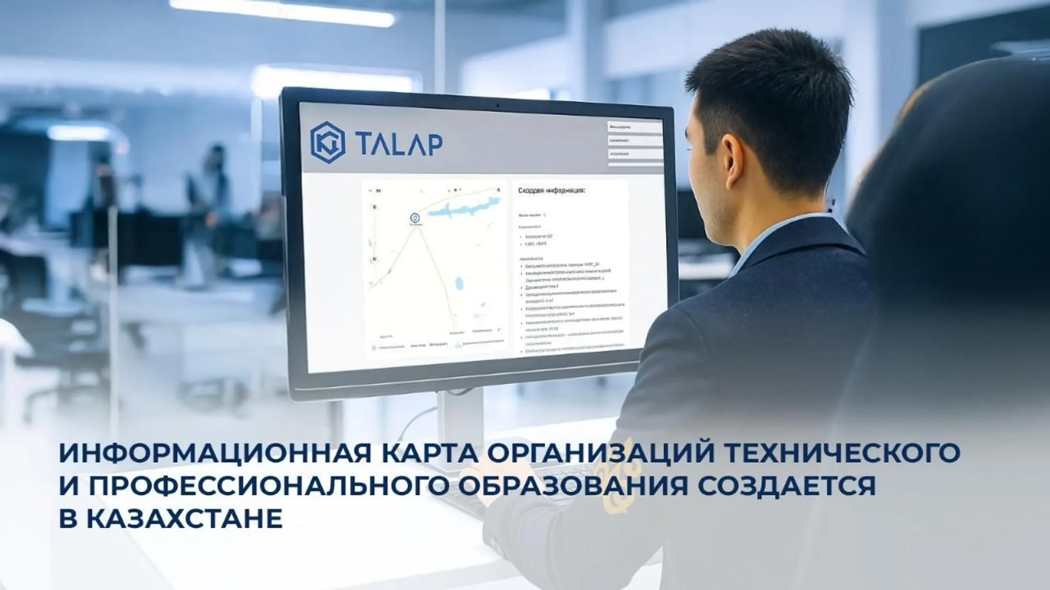 Фото: Министерство просвещения РК 