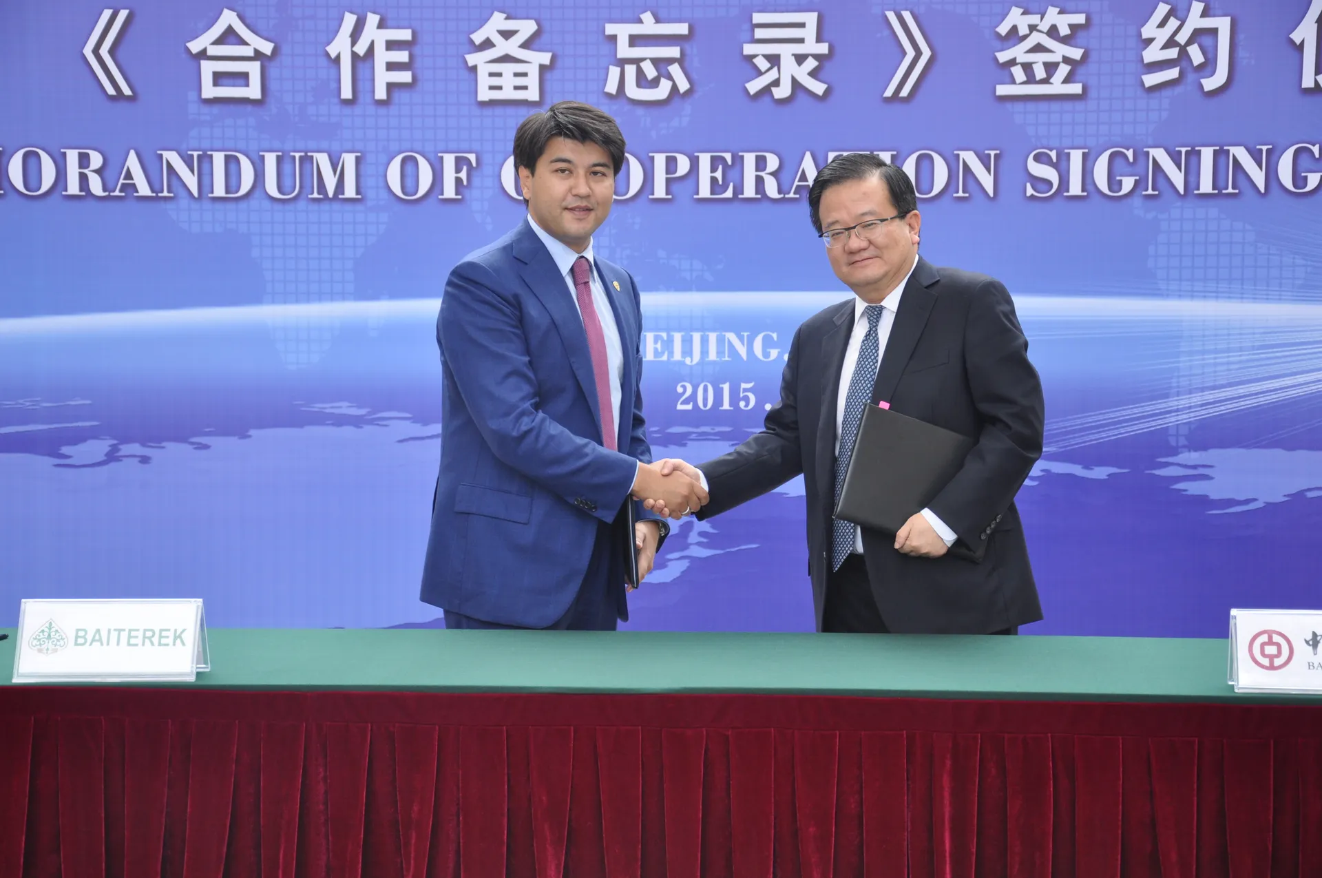 Капитал - Байтерек и Банк Китая будут реализовывать ряд проектов