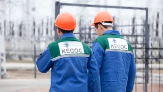 Капитал - Акции KEGOC продолжают дорожать