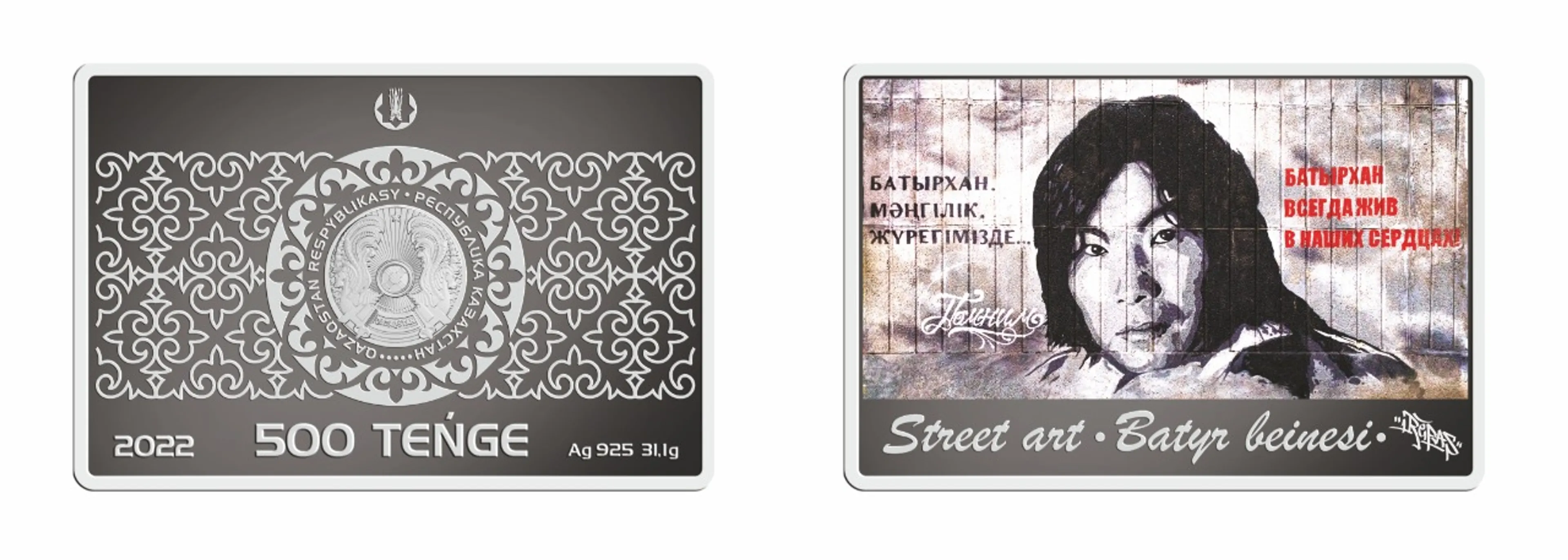 Капитал - Нацбанк выпустил коллекционные монеты, посвященные Батырхану Шукенову