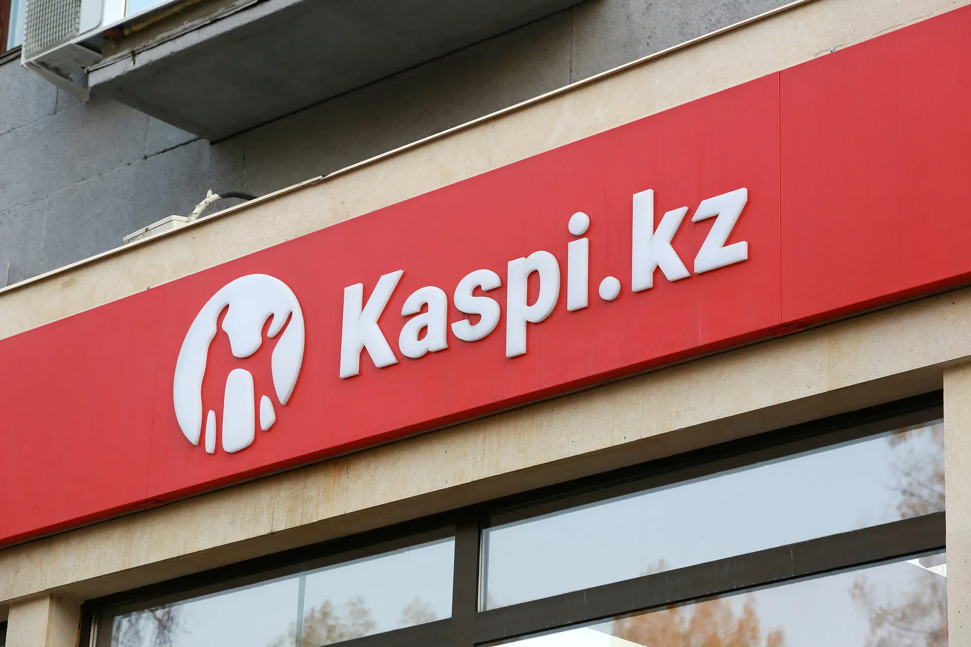 Капитал - Kaspi.kz выкупила свои ГДР у J.P. Morgan Securities