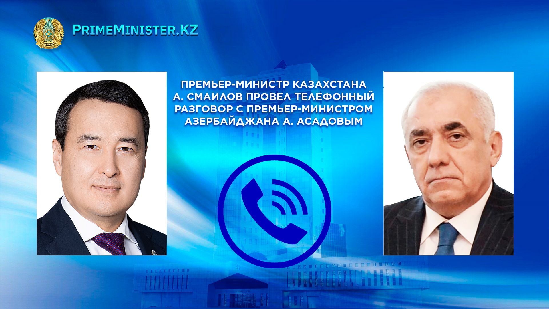 Объем взаимной торговли Казахстана и Азербайджана составил $261 млн- Kapital.kz