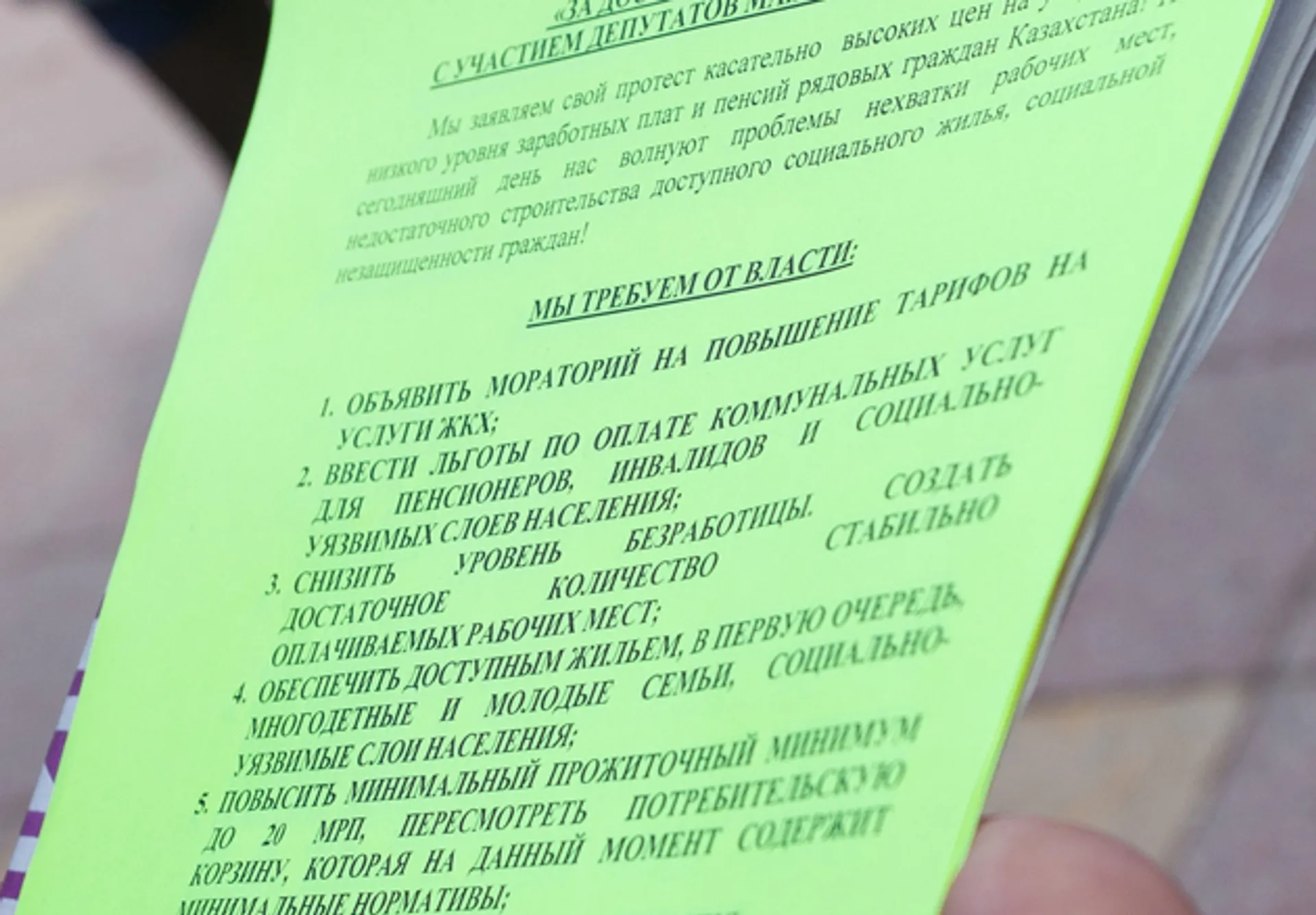 Капитал - В РК требуют поднять минимальную зарплату до 90 тысяч тенге