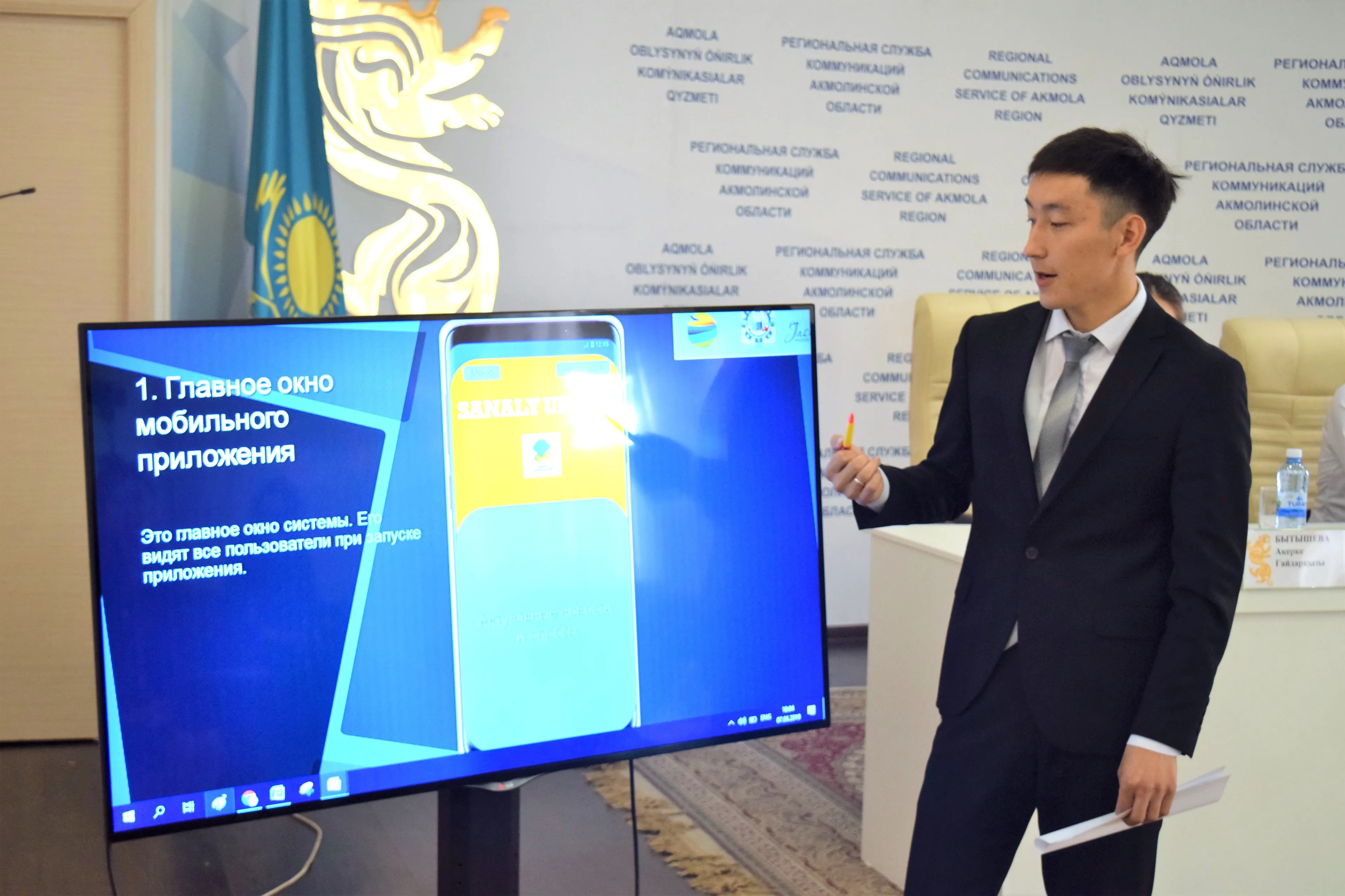 Капитал - Студент из Кокшетау разработал антикоррупционное приложение