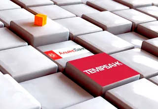 Капитал - Общий капитал Темира и Альянса превысит 120 млрд тенге