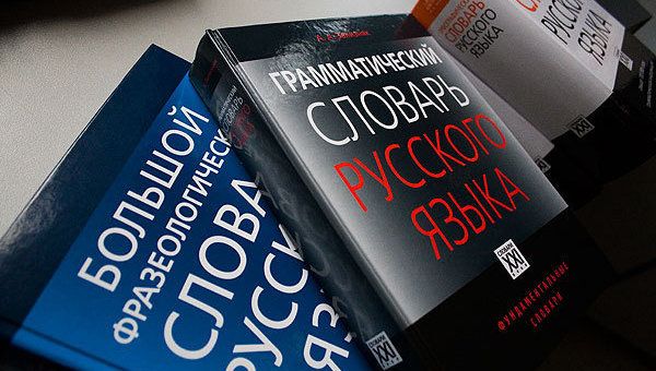 Русский язык формирует свои национальные варианты- Kapital.kz