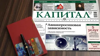 Капитал - Популярные новости недели на Kapital.kz