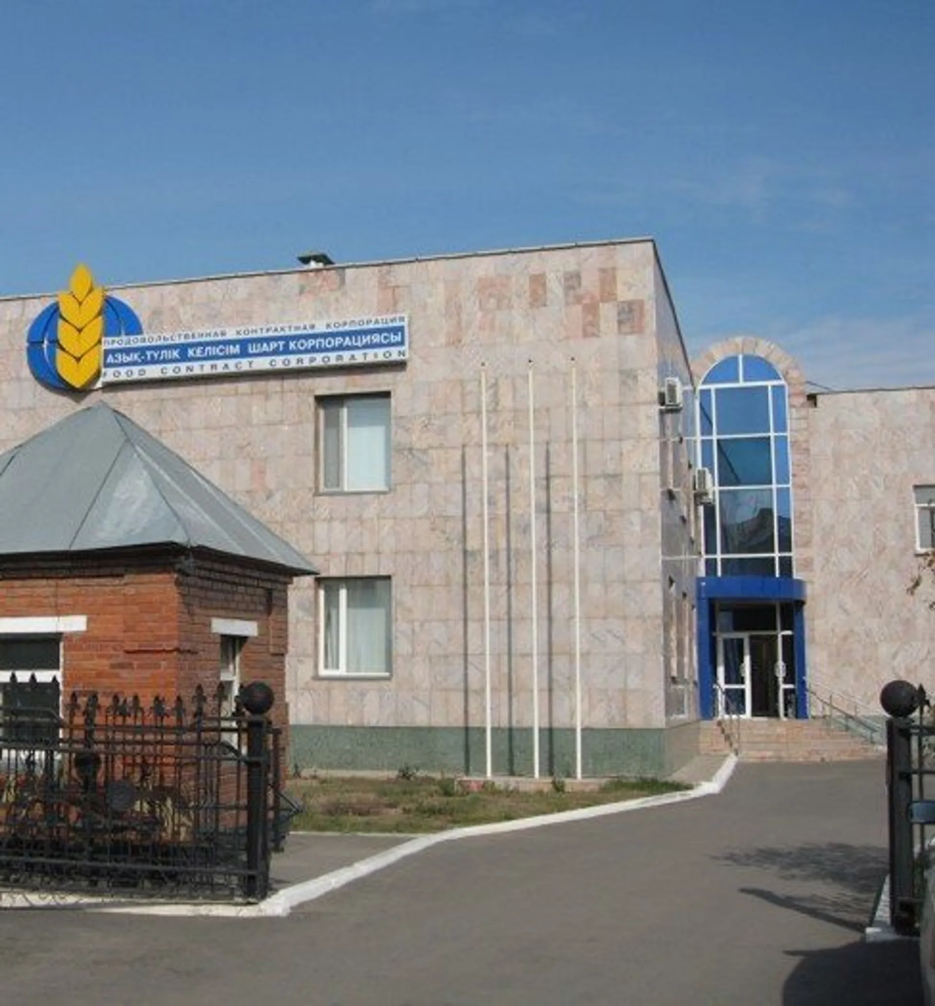 Капитал - Перестановки в Продкорпорации