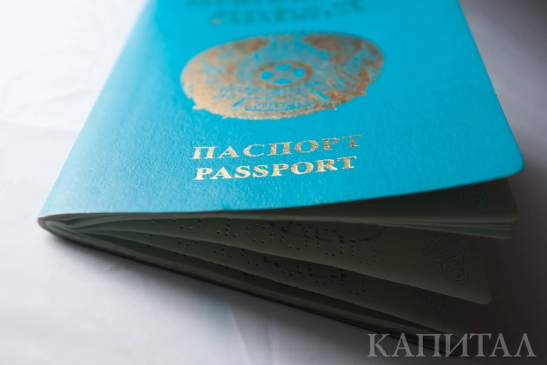 Капитал - Казахстанский паспорт признан самым сильным в Центральной Азии