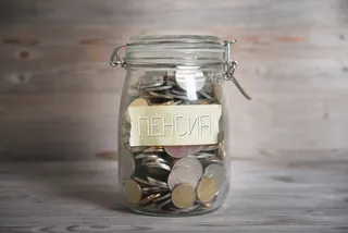 Капитал - Экспорт пенсий в рамках Евразийского союза