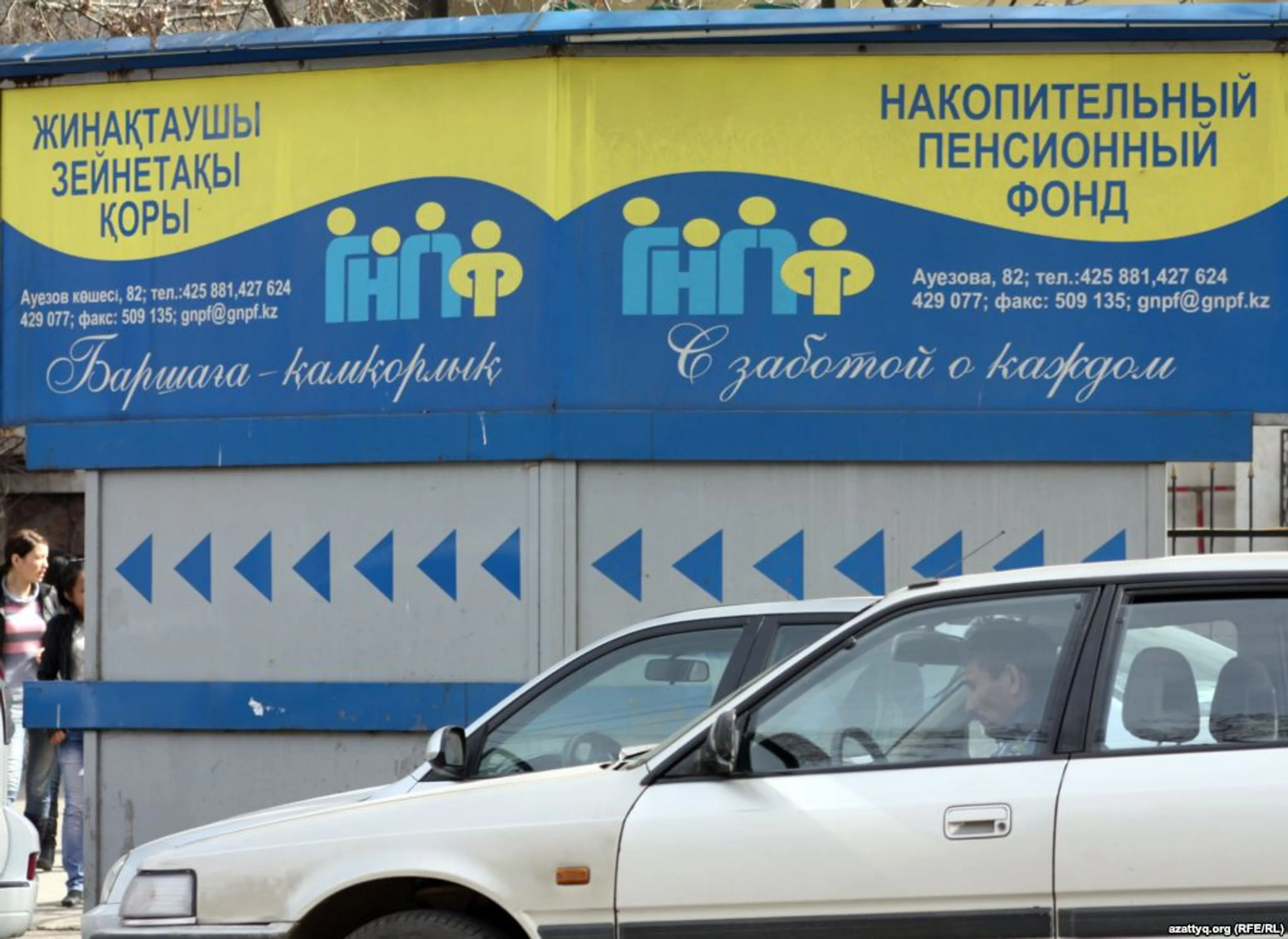 Капитал - Единый фонд стимулирует приток средств в ГНПФ