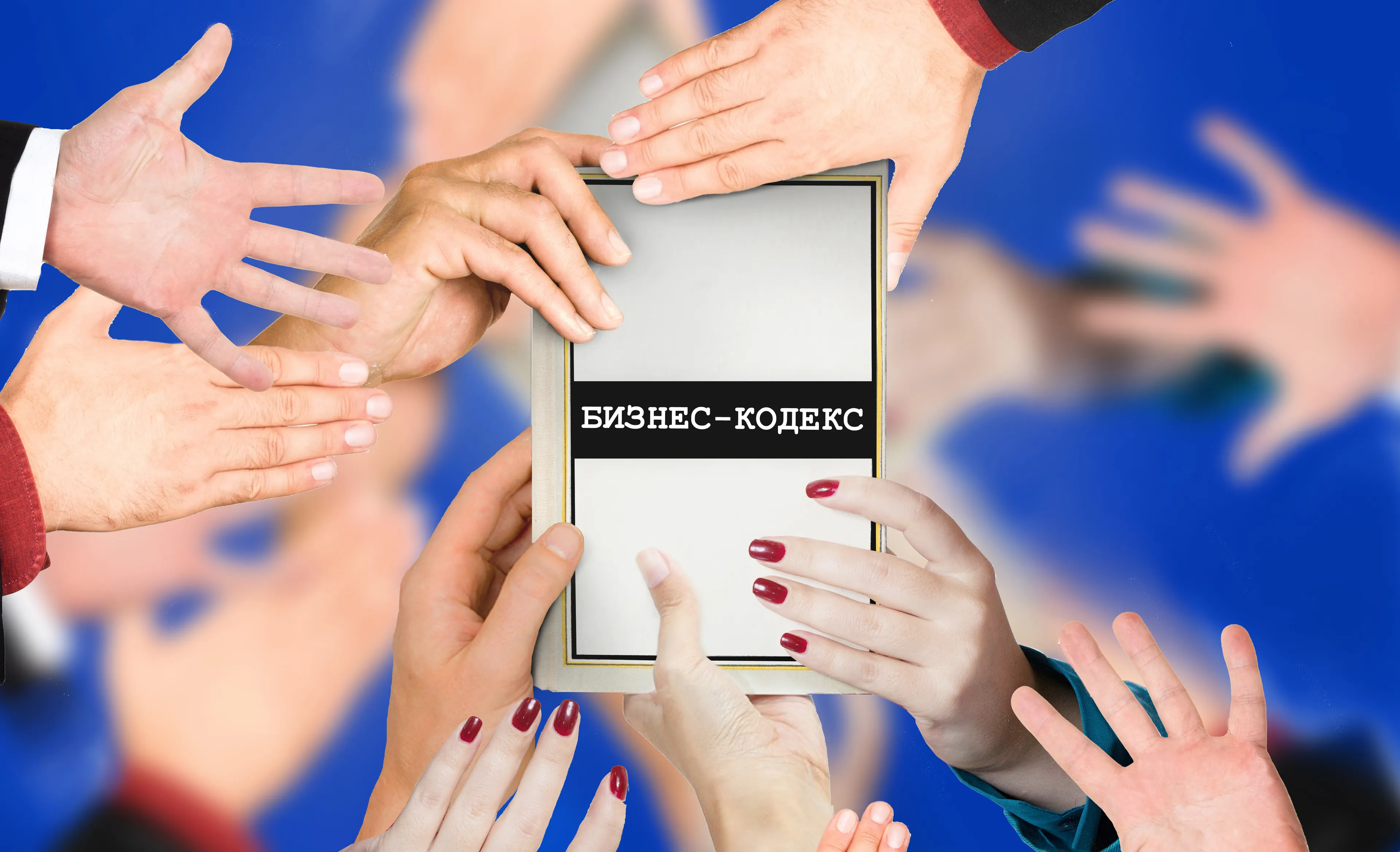 Капитал - А ты успел дать присягу?