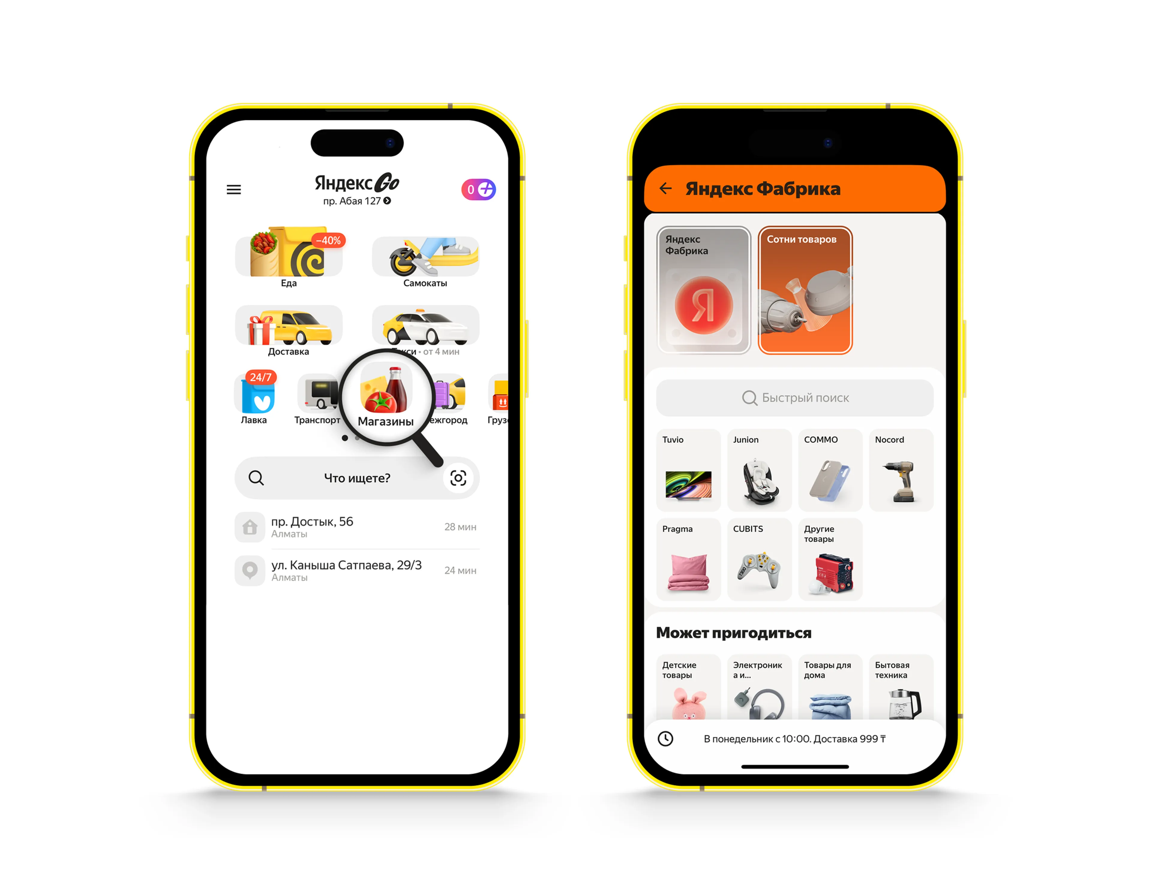 Капитал - Yandex Qazaqstan впервые представил товары собственных брендов  