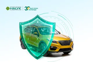 Капитал - Halyk КАСКО предусматривает страховые выплаты до 80 млн тенге