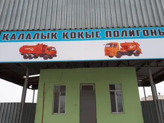 Капитал - В Атырау запустят цех по сортировке мусора