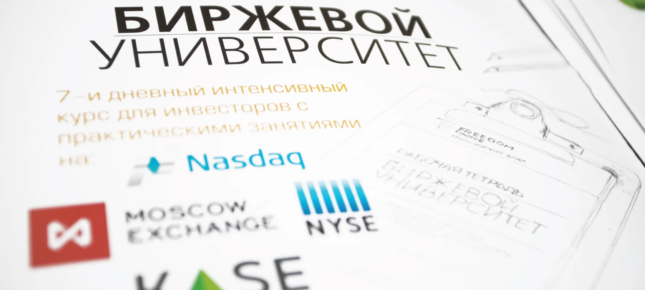 Кому «улыбается» биржа - Image Kapital.kz