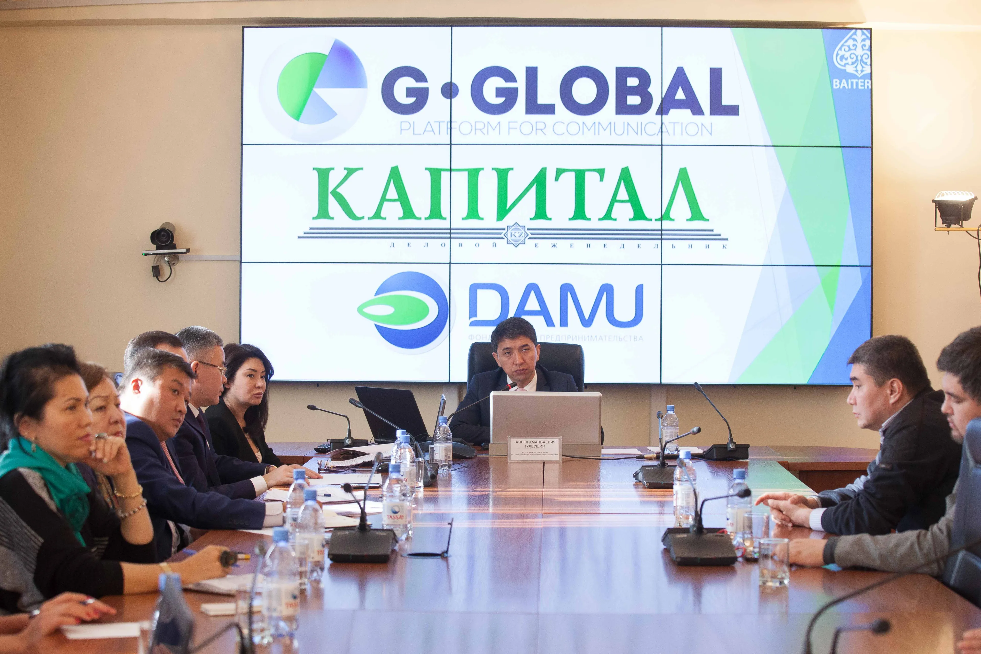 Капитал - Онлайн-конференция главы Фонда «Даму»