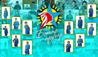 Капитал - Стартовал второй конкурс Батыр арулар