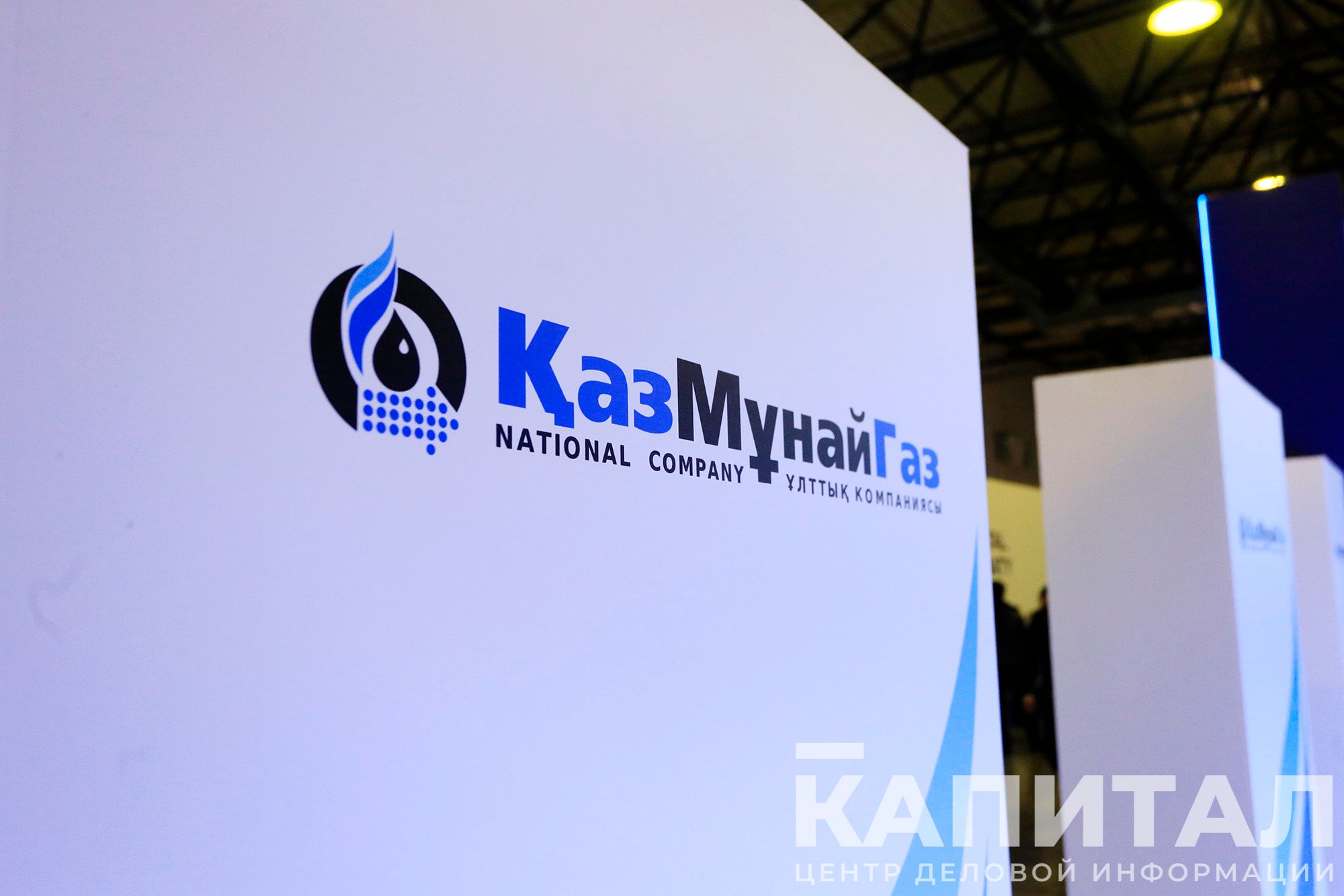 КазМунайГаз перестал обладать 25% доли в ТОО «Бутадиен»- Kapital.kz