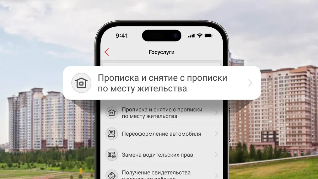 Капитал - Прописаться по месту жительства теперь можно на Kaspi.kz