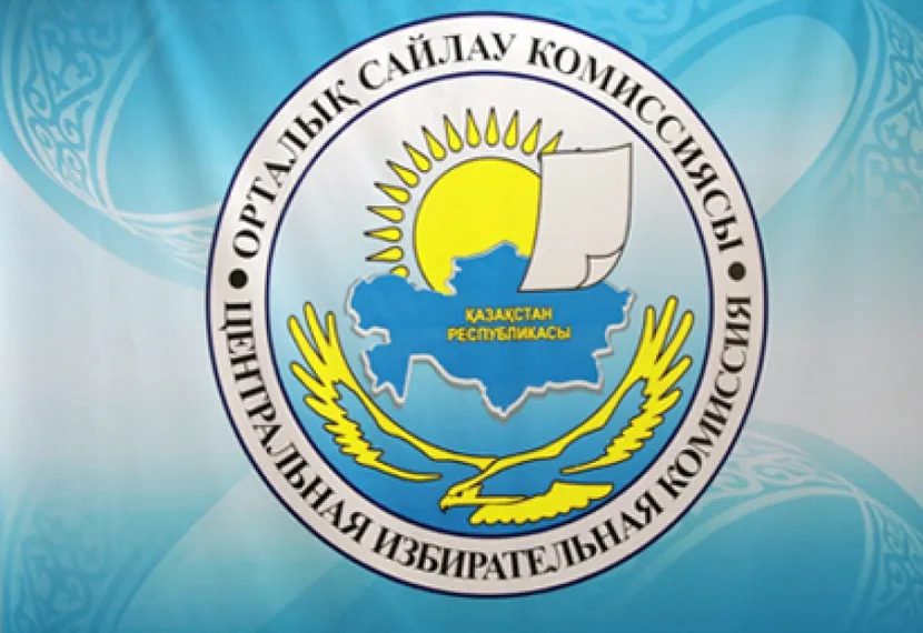 Капитал - Еще три человека подали документы в ЦИК для участия в выборах