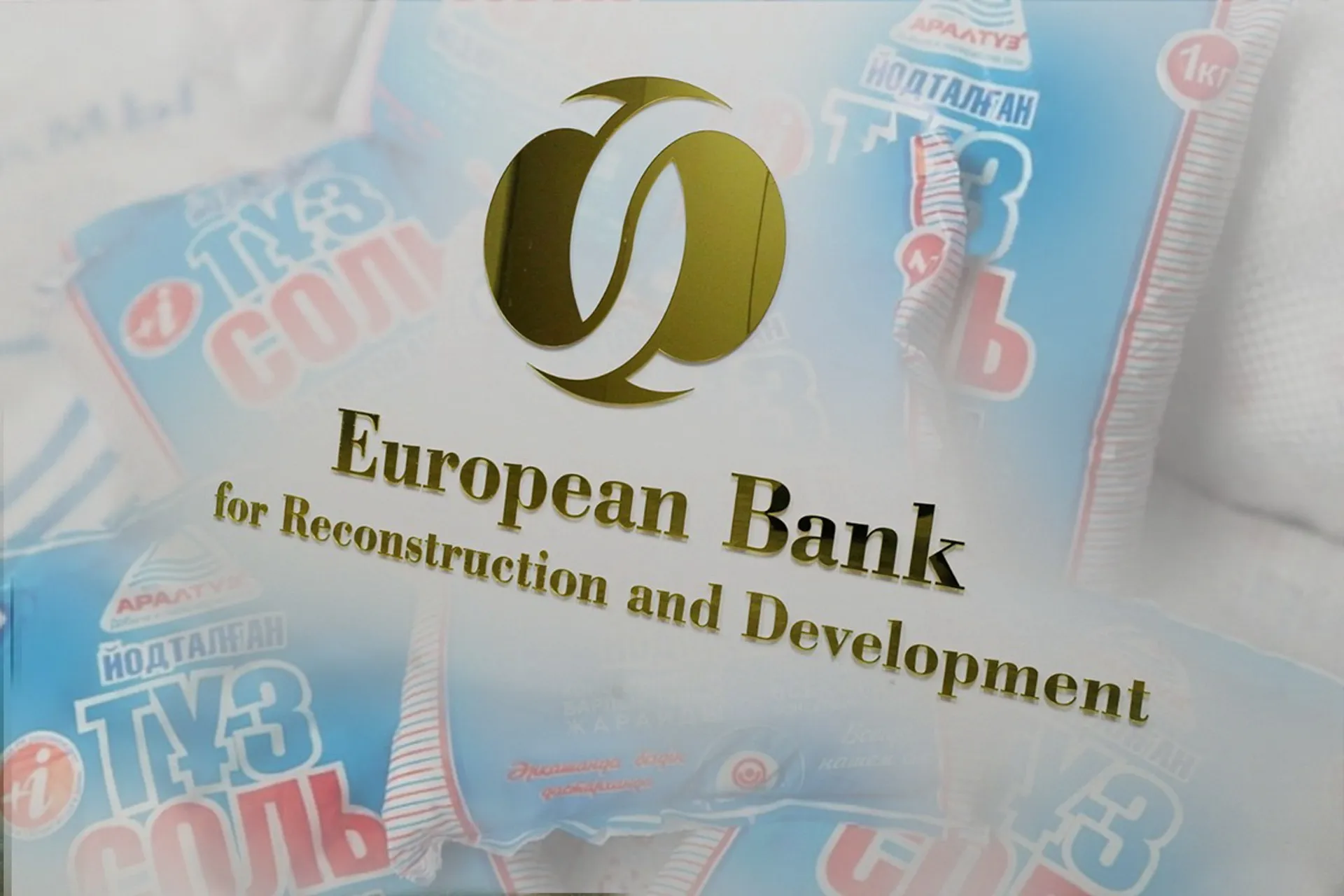 Капитал - ЕБРР предоставит конвертируемый кредит «Аралтуз» до 5,5 млрд тенге