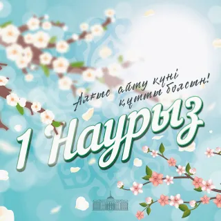 Фото: Акорда