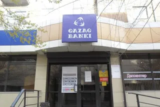 Капитал - Qazaq Вanki увеличил уставный капитал на 55%