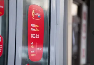 Капитал - Kaspi.kz покупает БТА Банк Украина