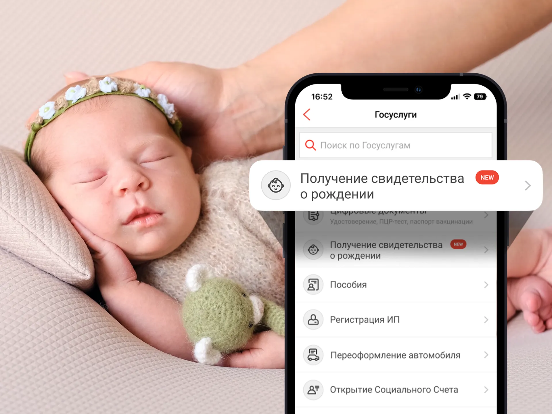 Капитал - Свидетельство о рождении ребенка теперь в приложении Kaspi.kz