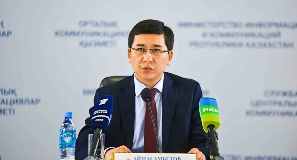 Капитал - Асхат Аймагамбетов получил новую должность