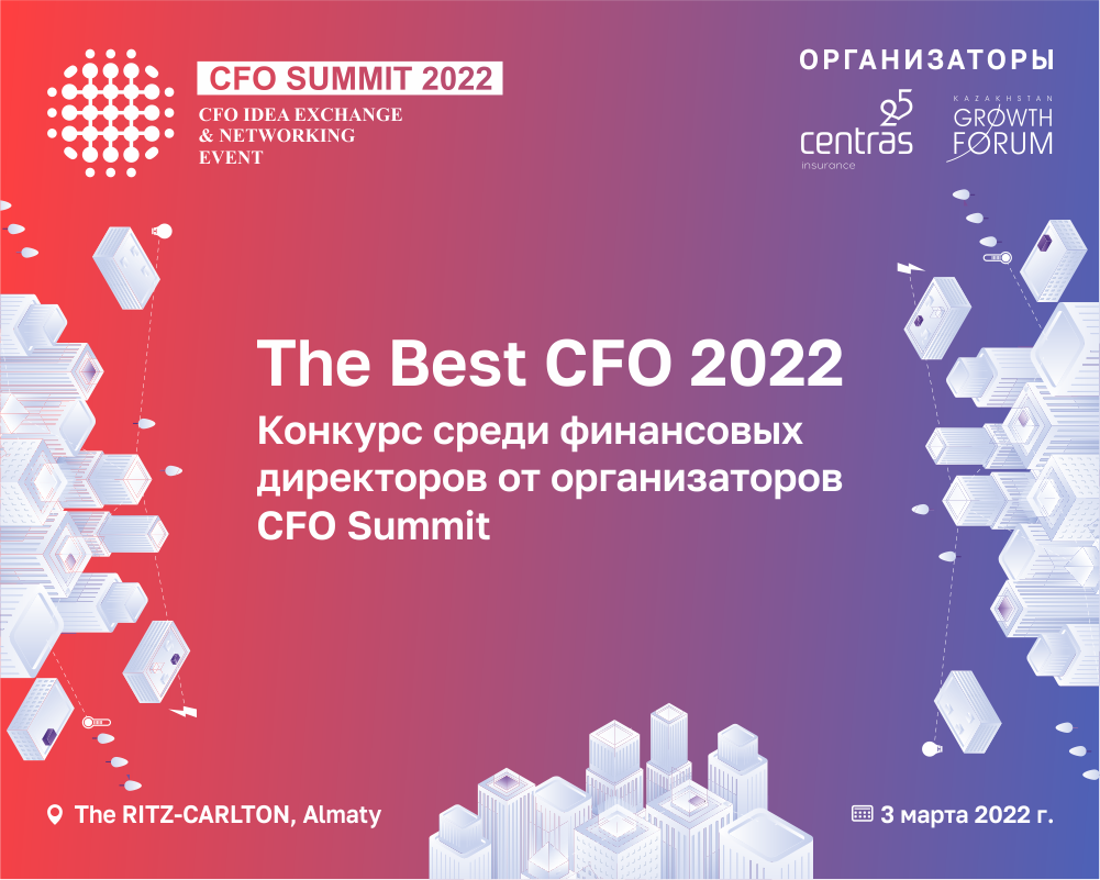 Организаторы CFO Summit продолжают прием заявок на конкурс The Best CFO 2022- Kapital.kz