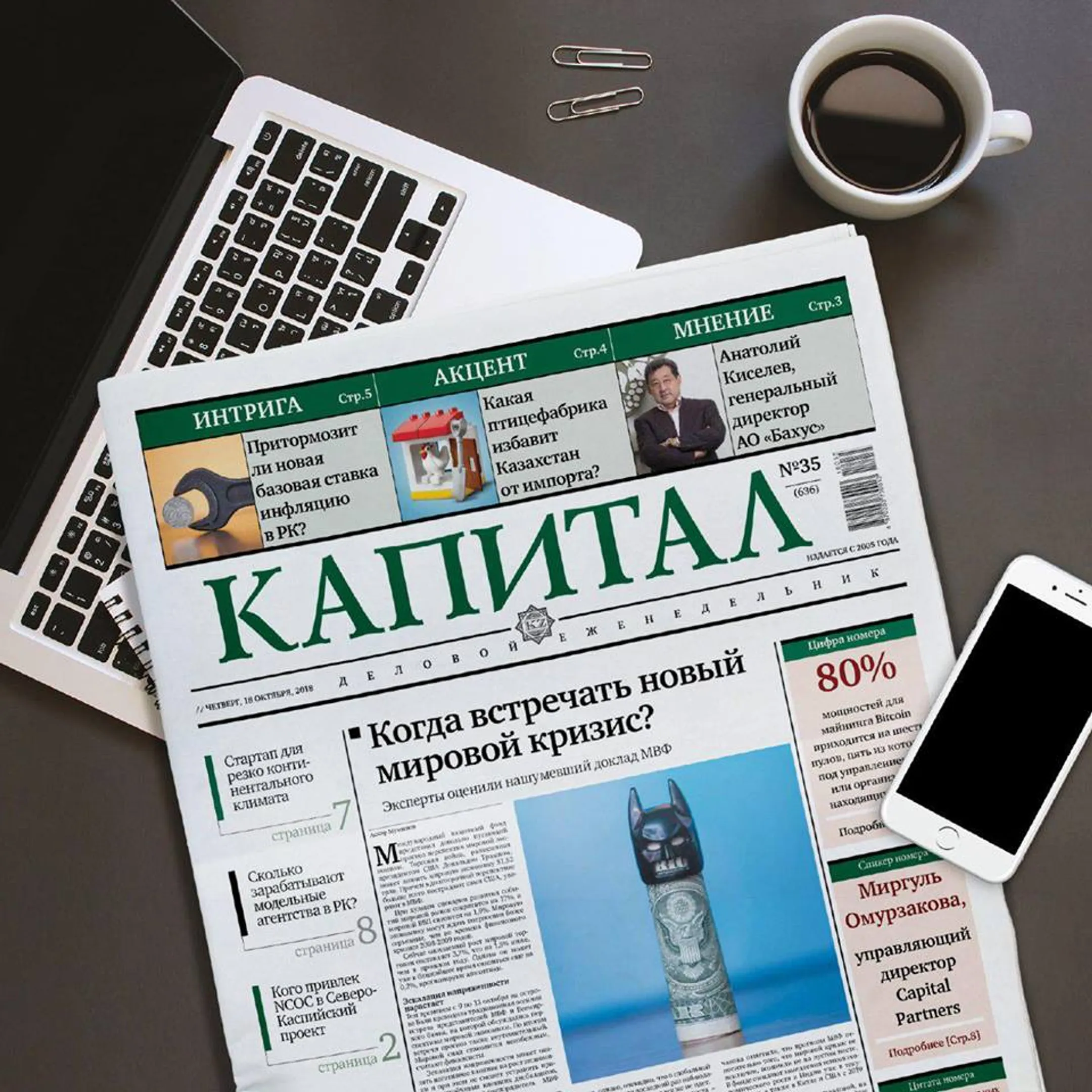 ТОП-5 самых читаемых статей на Kapital.kz - Image Kapital.kz