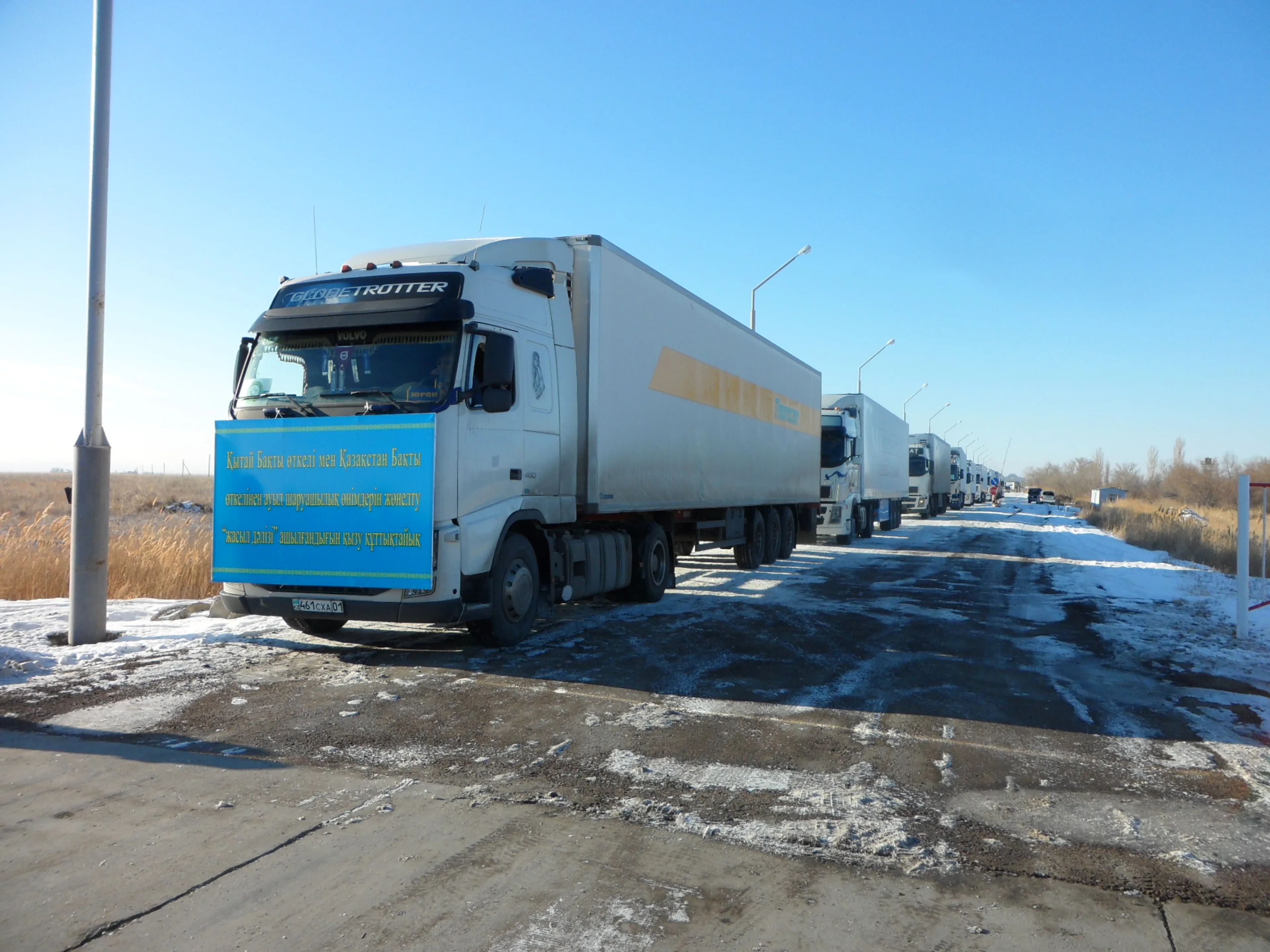 Капитал - На границе Казахстана и Китая открыт зеленый коридор