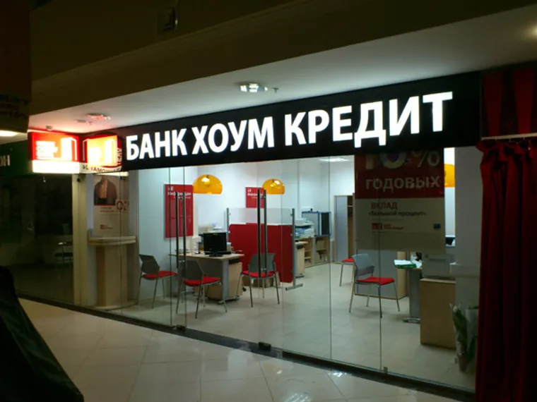 Капитал - Казком не имеет отношения к банку Хоум Кредит