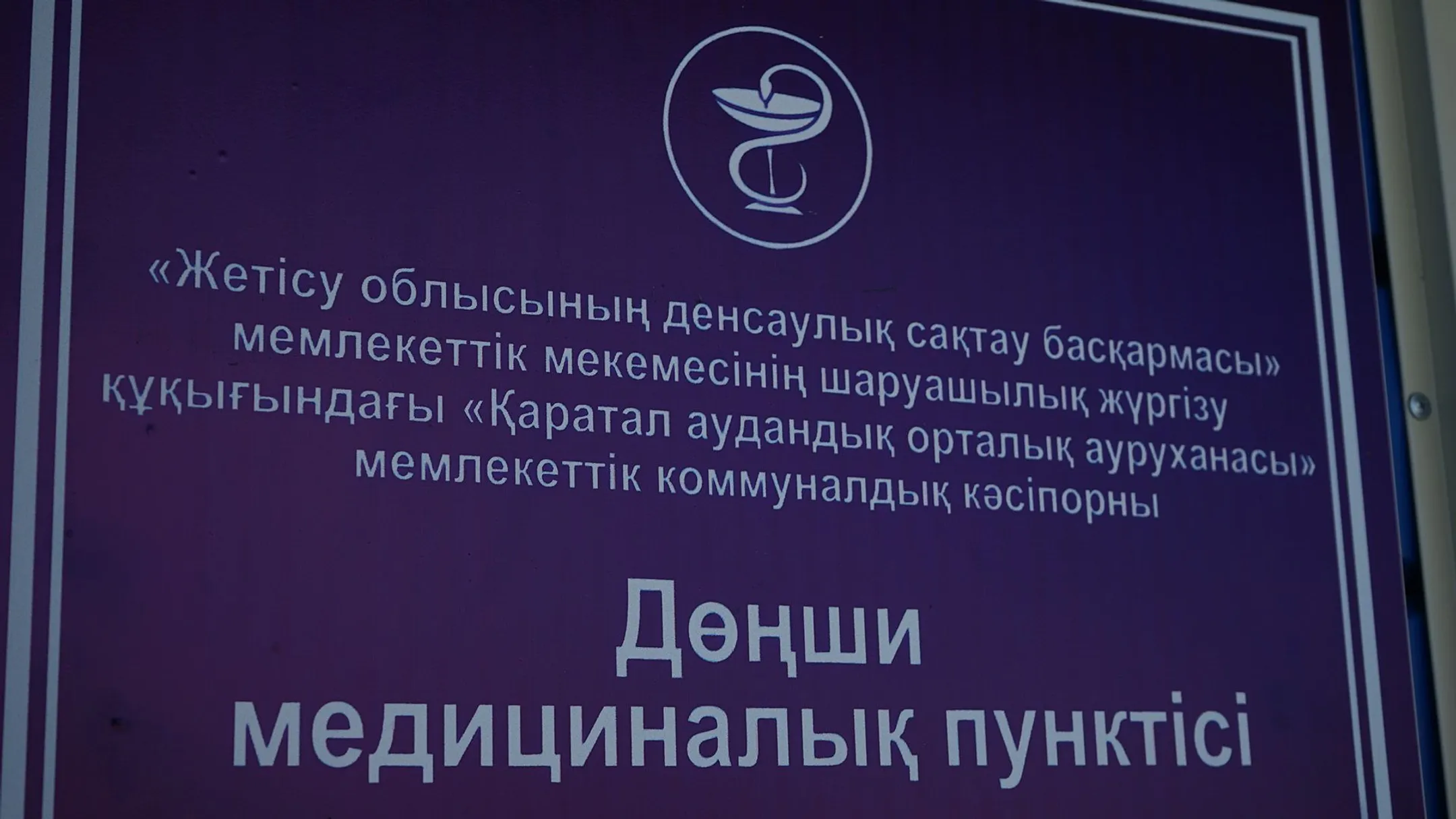 Изображение Kapital.kz