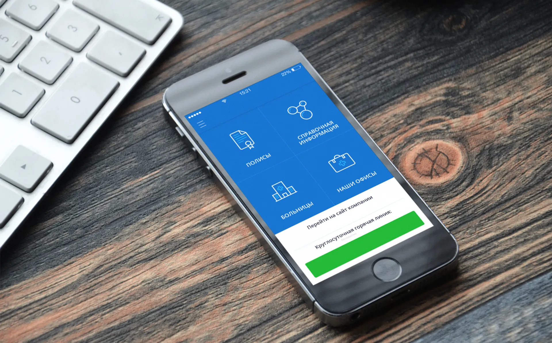 Капитал - Топ-5 приложений для здоровья