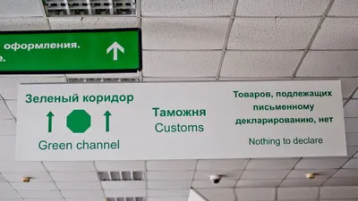 97% компаний включили в список «зеленого» коридора