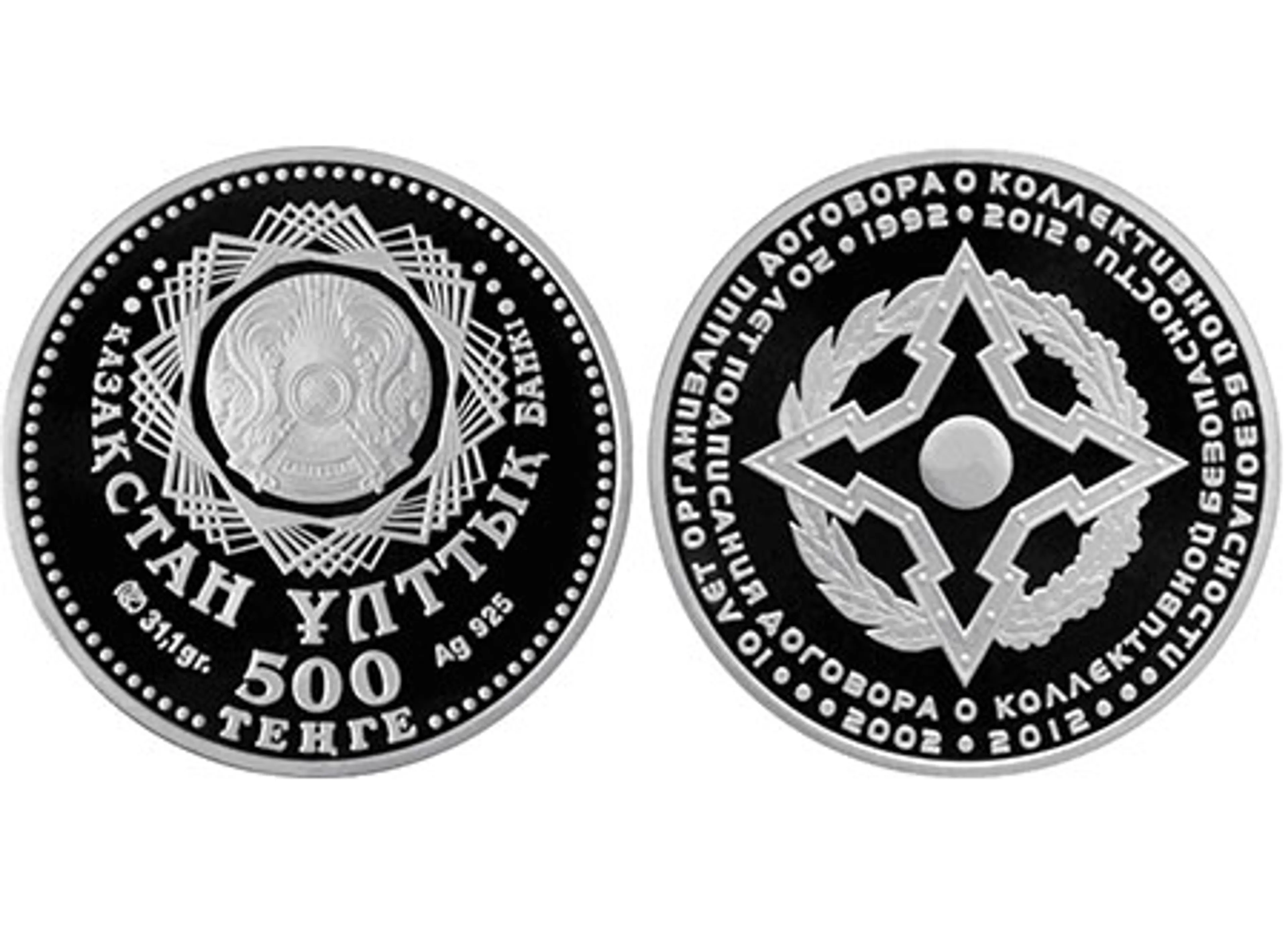 Капитал - В обращение выпущены памятные монеты