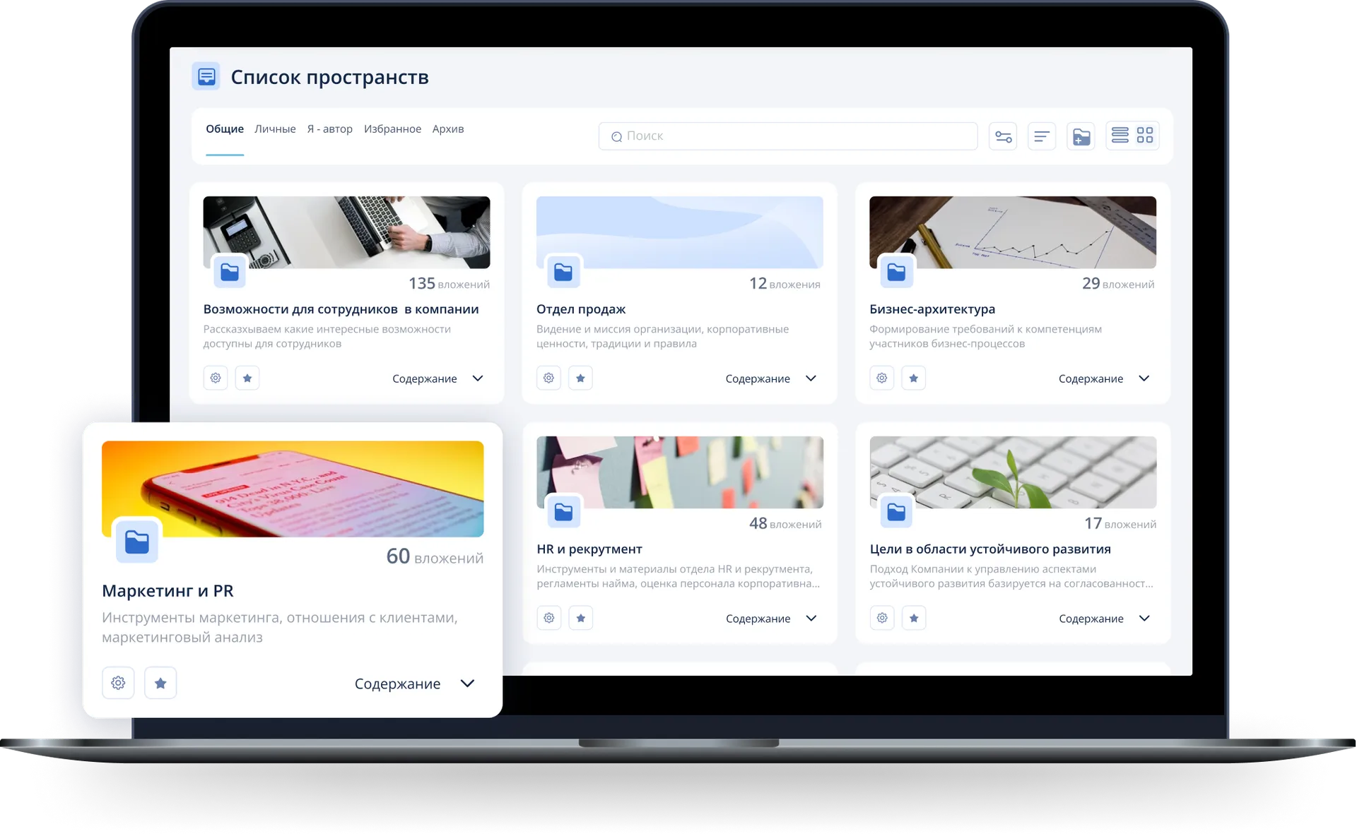 Капитал - Платформа для развития знаний сотрудников и командной работы  TEAMLY выходит на рынок СНГ