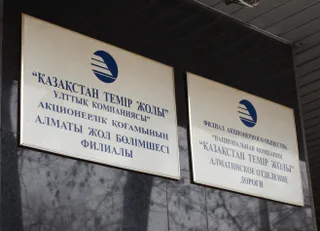 Капитал - За поддельный больничный работник КТЖ получил 1 год тюрьмы