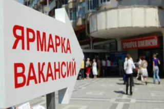 Капитал - В Казахстане создадут единую биржу труда